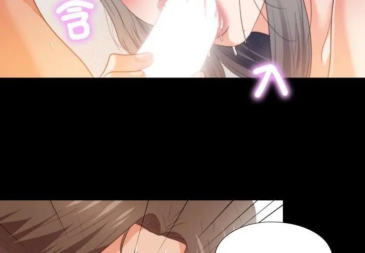 無法上色的關係第30話