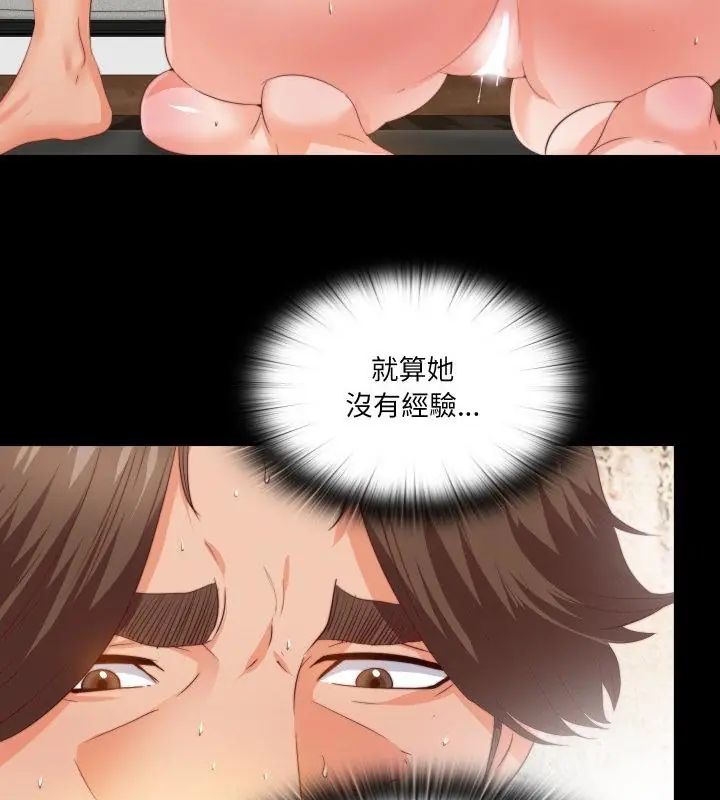 無法上色的關係第30話