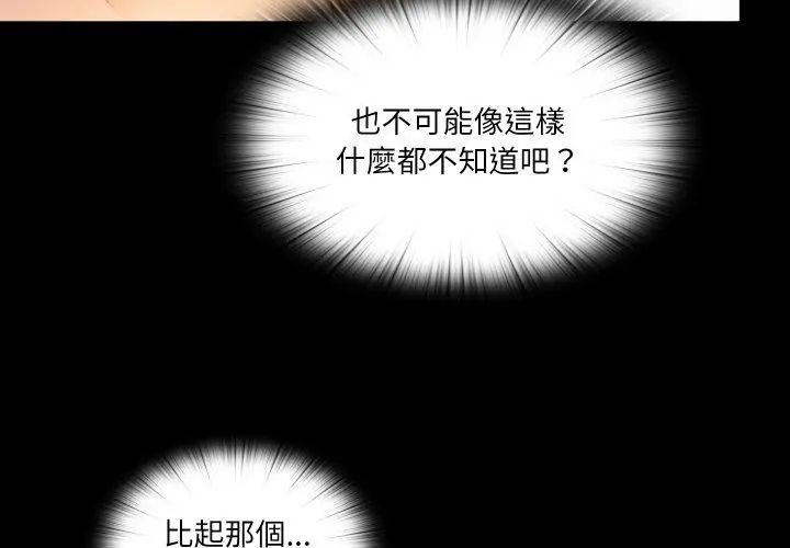 無法上色的關係第30話