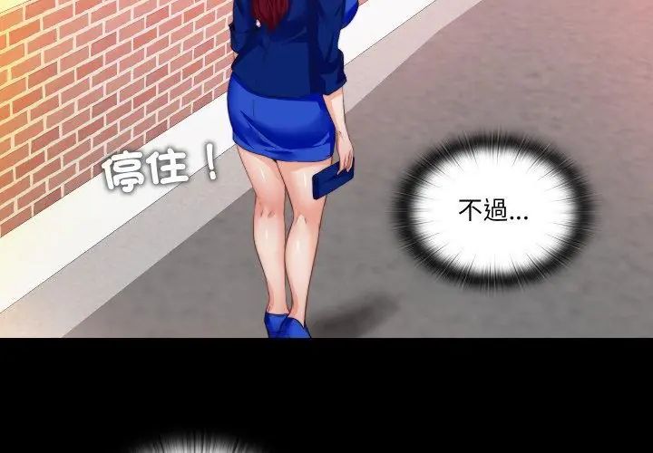 無法上色的關係第30話
