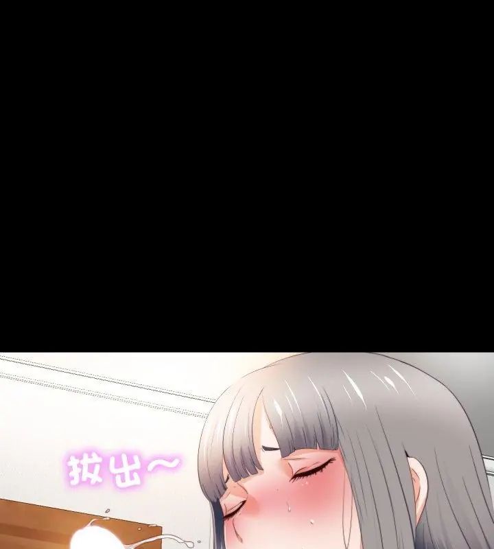 無法上色的關係第30話