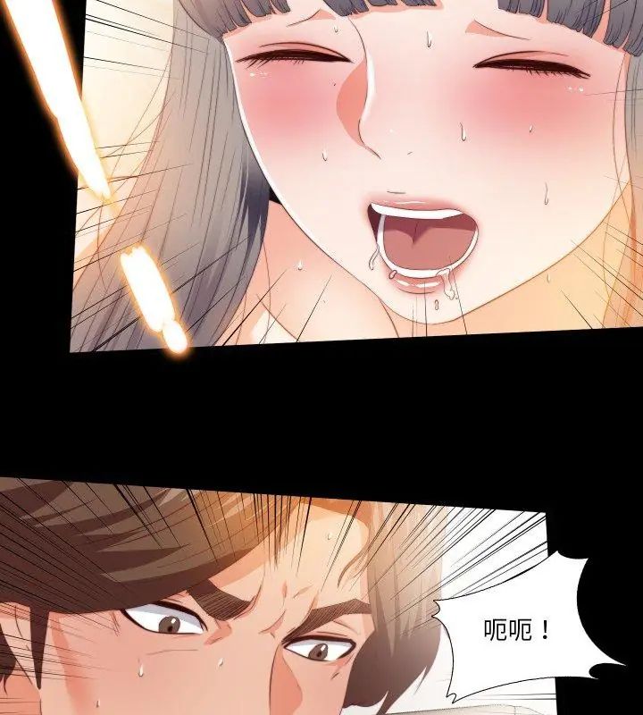 無法上色的關係第30話