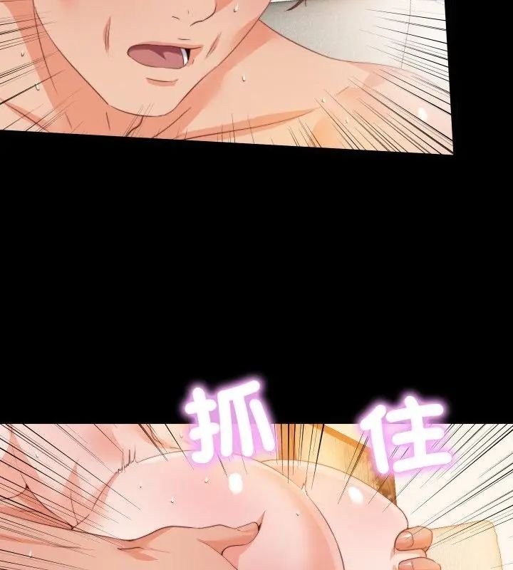無法上色的關係第30話