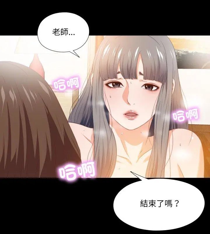 無法上色的關係第30話