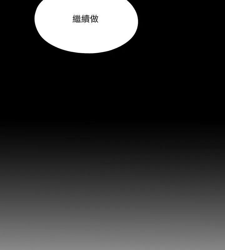 無法上色的關係第30話