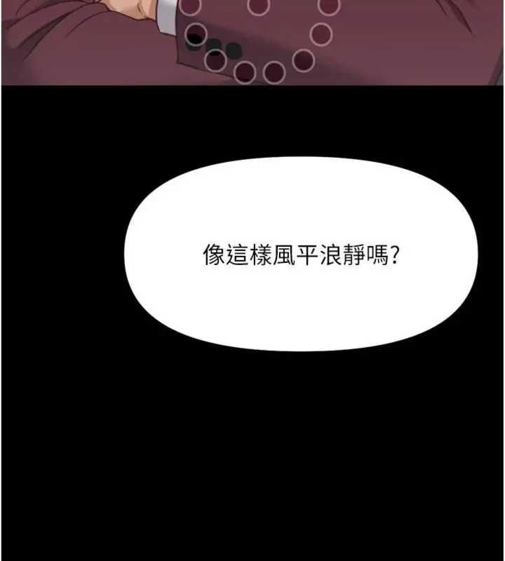 魯蛇社畜的金手指第75話-給病人看活春宮