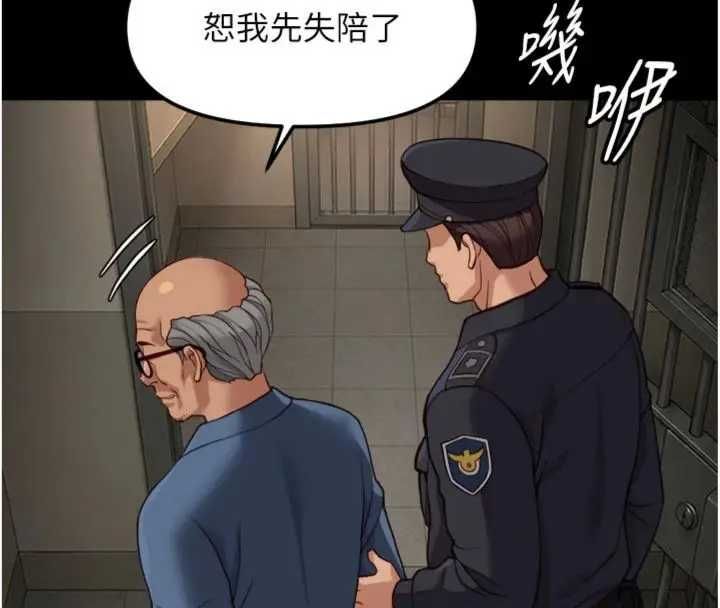 魯蛇社畜的金手指第75話-給病人看活春宮
