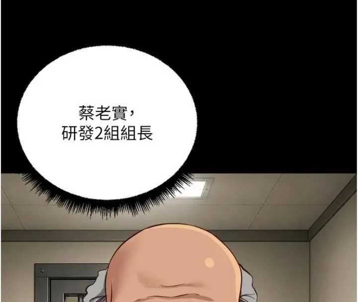 魯蛇社畜的金手指第75話-給病人看活春宮