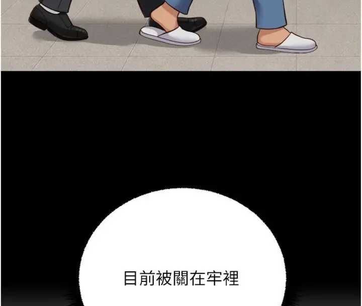 魯蛇社畜的金手指第75話-給病人看活春宮
