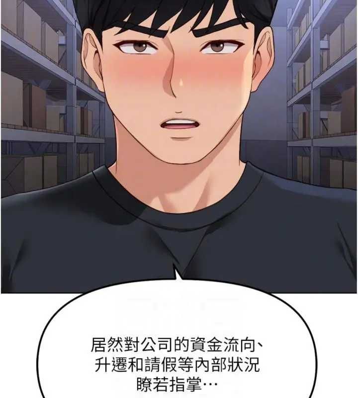 魯蛇社畜的金手指第75話-給病人看活春宮