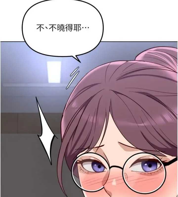 魯蛇社畜的金手指第75話-給病人看活春宮
