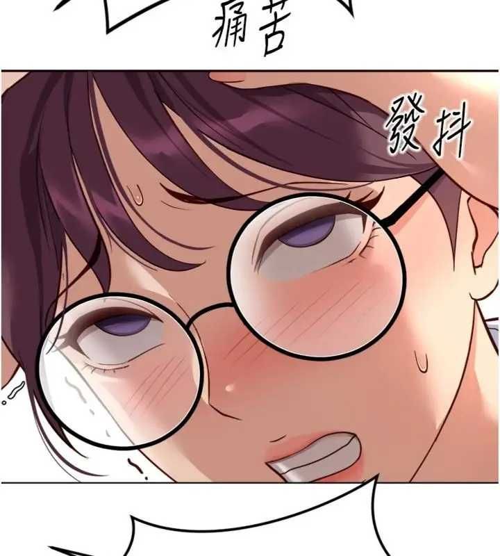 魯蛇社畜的金手指第75話-給病人看活春宮