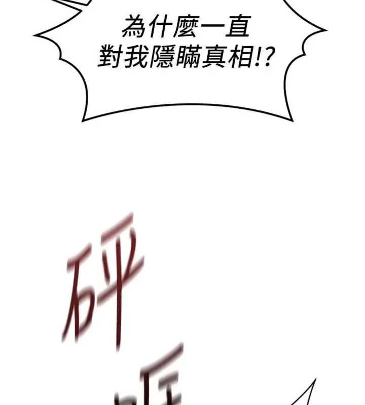 魯蛇社畜的金手指第75話-給病人看活春宮