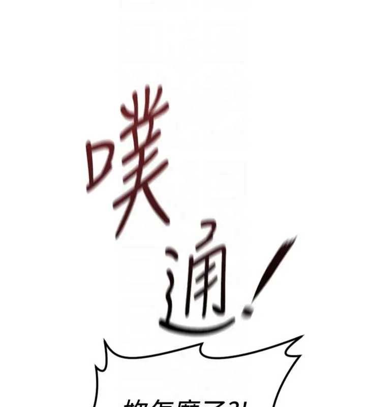 魯蛇社畜的金手指第75話-給病人看活春宮