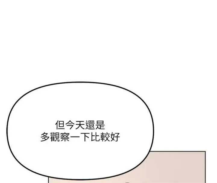 魯蛇社畜的金手指第75話-給病人看活春宮