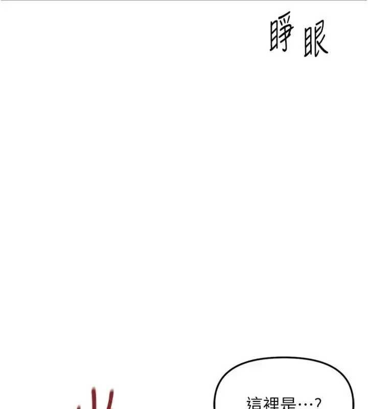 魯蛇社畜的金手指第75話-給病人看活春宮