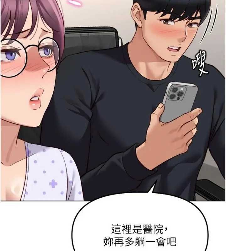 魯蛇社畜的金手指第75話-給病人看活春宮