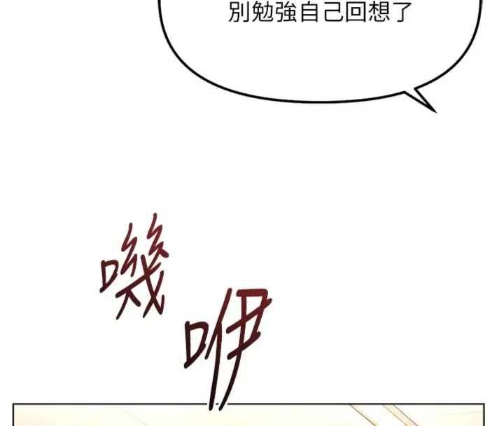 魯蛇社畜的金手指第75話-給病人看活春宮