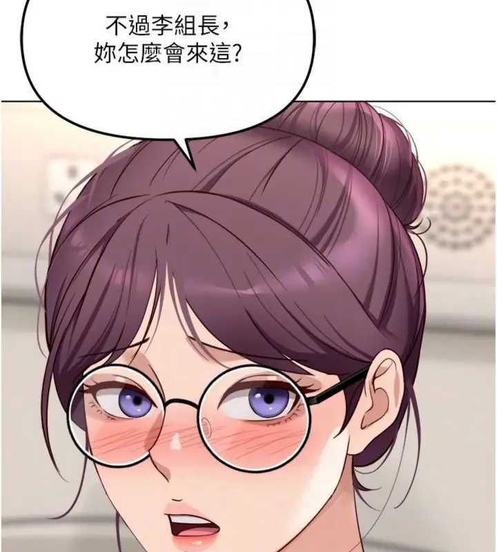 魯蛇社畜的金手指第75話-給病人看活春宮