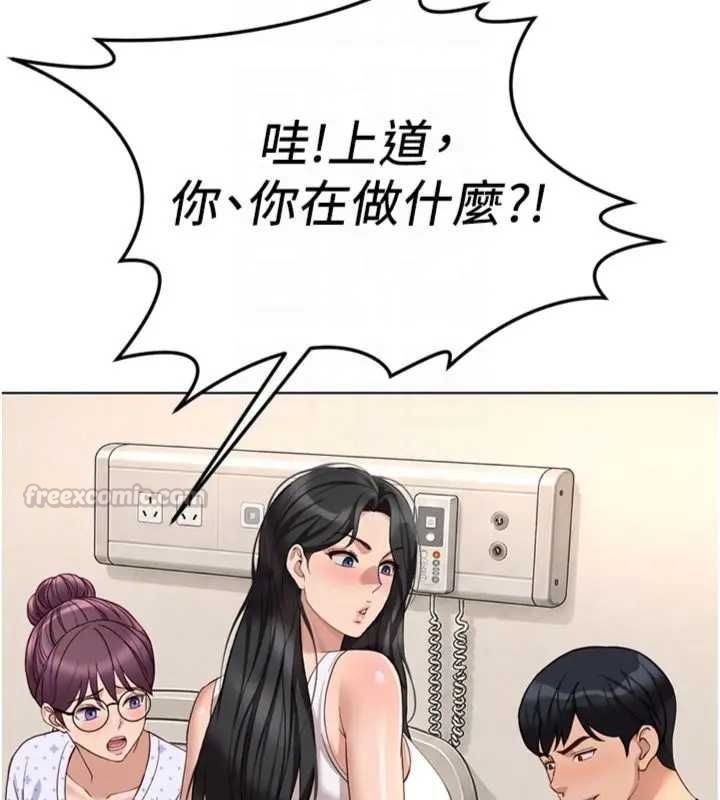魯蛇社畜的金手指第75話-給病人看活春宮