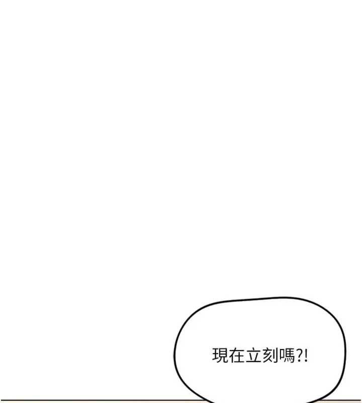 魯蛇社畜的金手指第75話-給病人看活春宮