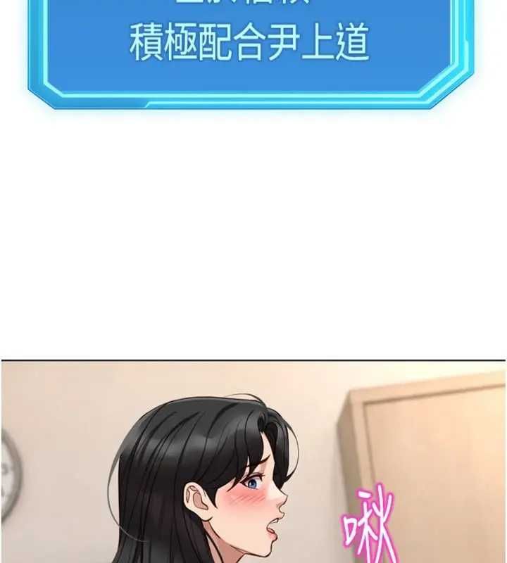 魯蛇社畜的金手指第75話-給病人看活春宮