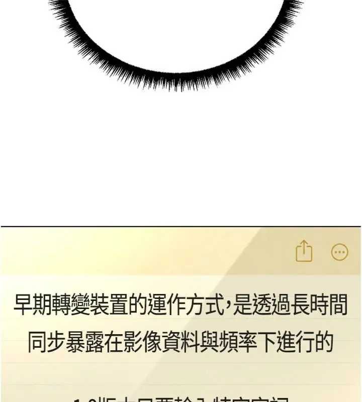 魯蛇社畜的金手指第75話-給病人看活春宮