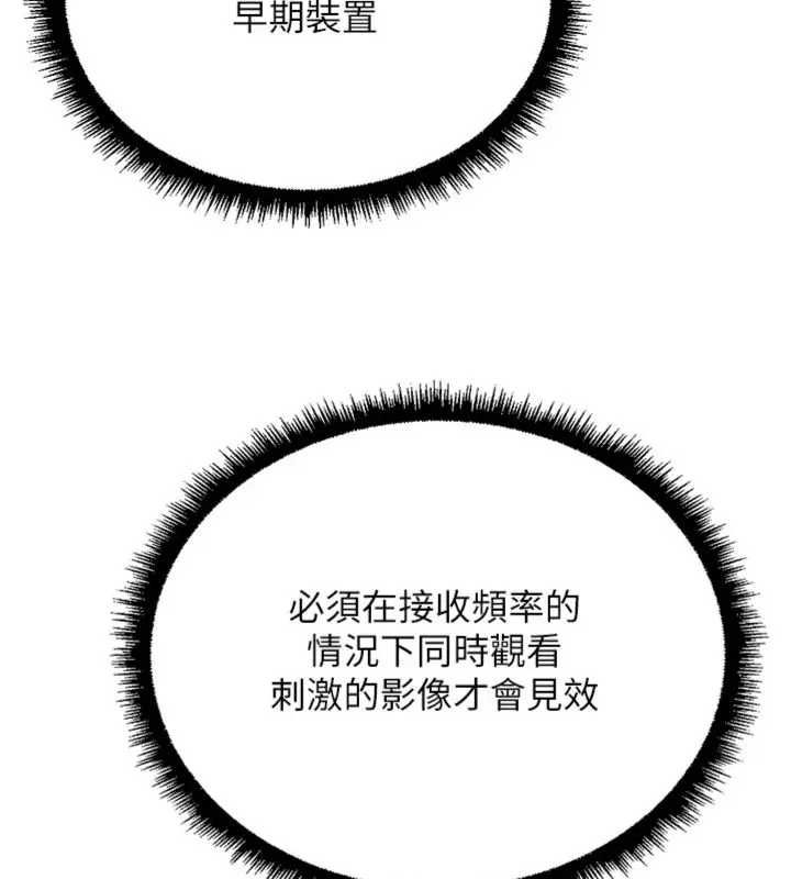 魯蛇社畜的金手指第75話-給病人看活春宮