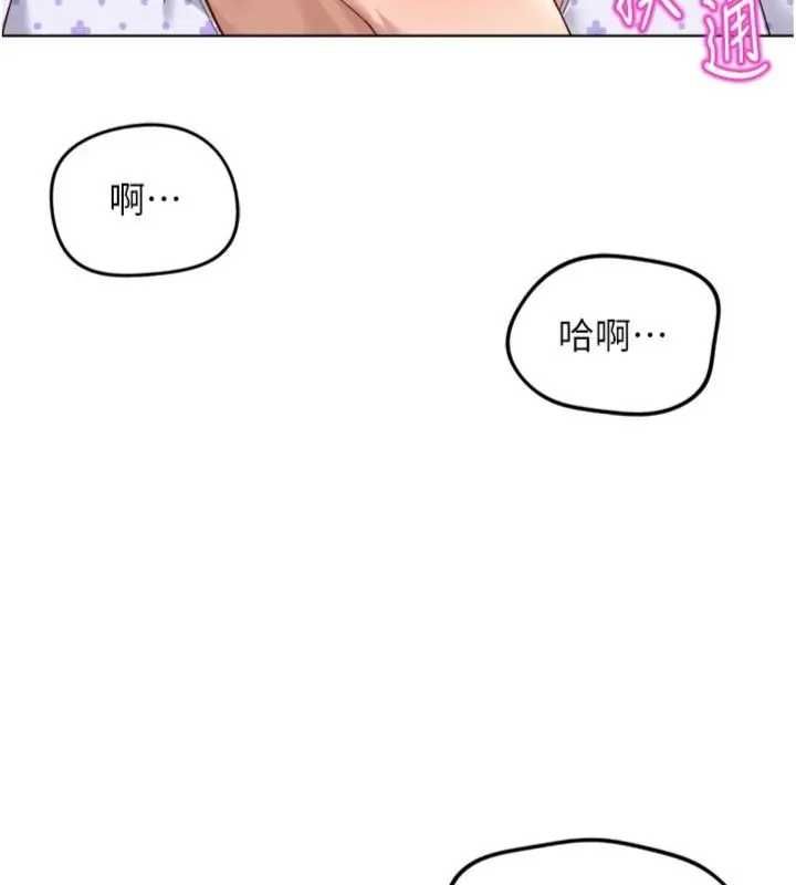 魯蛇社畜的金手指第75話-給病人看活春宮