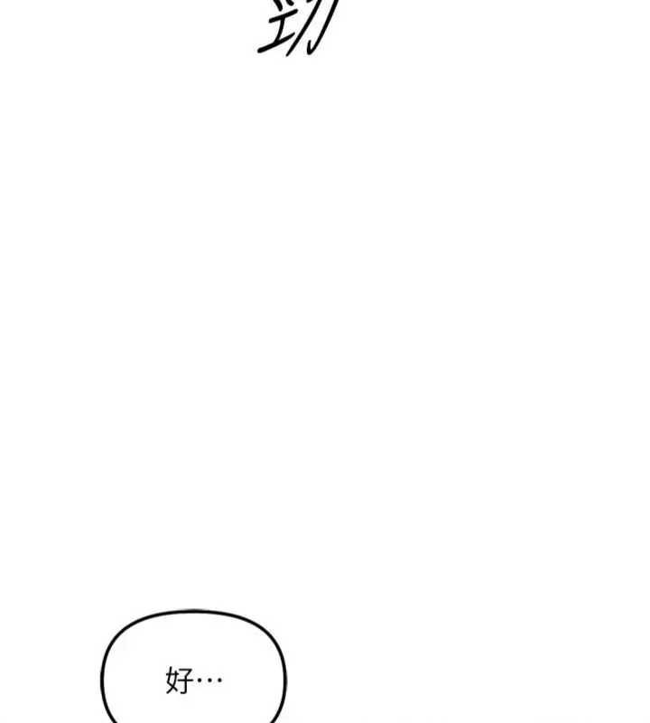 魯蛇社畜的金手指第75話-給病人看活春宮