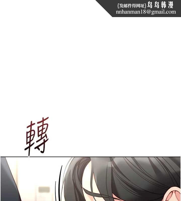 鲁蛇社畜的金手指第76話-彼此身心合一的感覺