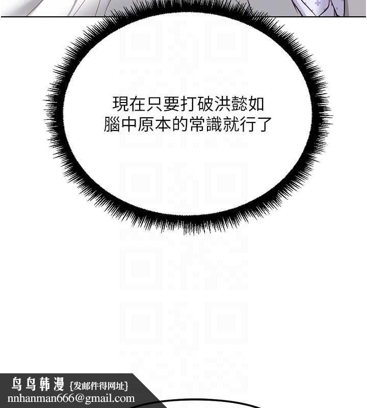 鲁蛇社畜的金手指第76話-彼此身心合一的感覺