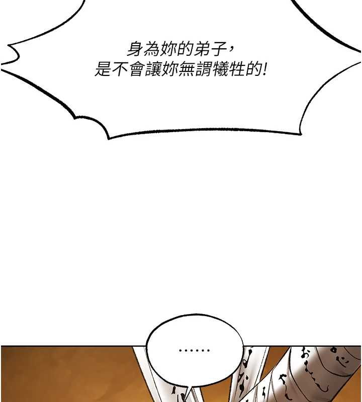 异界猎妻人第124話-用春藥攻陷所有女人