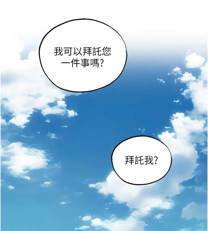 异界猎妻人第124話-用春藥攻陷所有女人