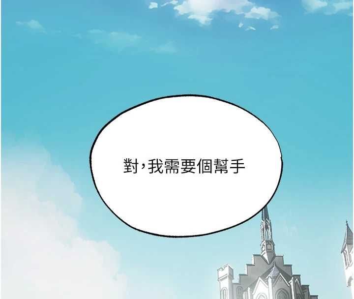 异界猎妻人第124話-用春藥攻陷所有女人