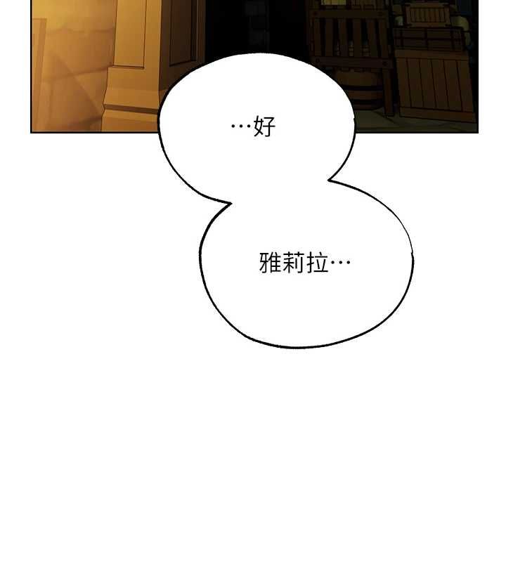 异界猎妻人第124話-用春藥攻陷所有女人
