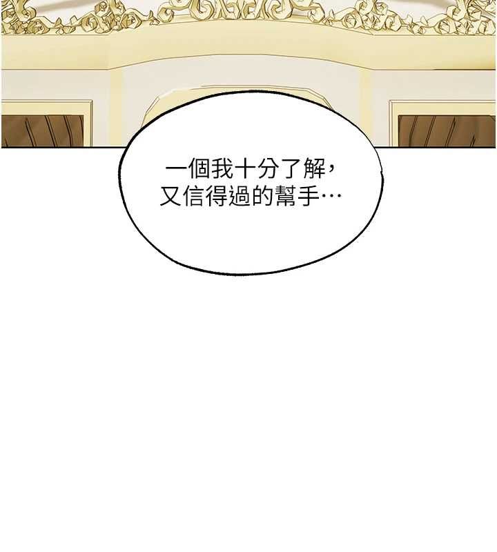 异界猎妻人第124話-用春藥攻陷所有女人