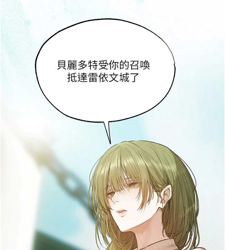 异界猎妻人第124話-用春藥攻陷所有女人