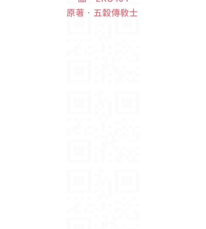 异界猎妻人第124話-用春藥攻陷所有女人