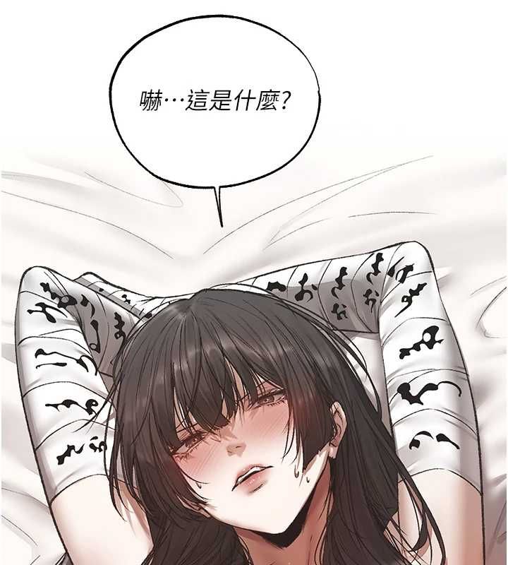 异界猎妻人第124話-用春藥攻陷所有女人