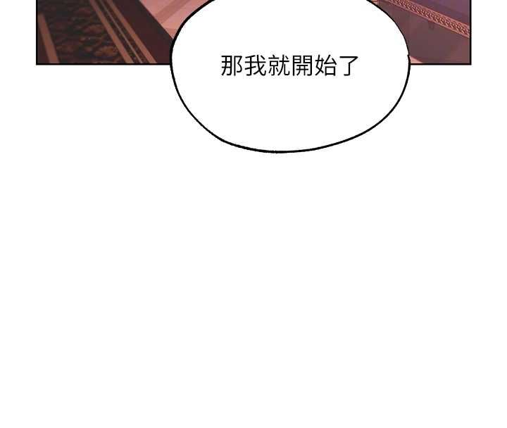 异界猎妻人第124話-用春藥攻陷所有女人