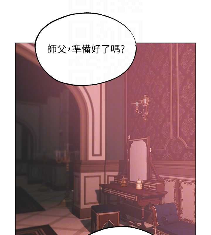 异界猎妻人第124話-用春藥攻陷所有女人