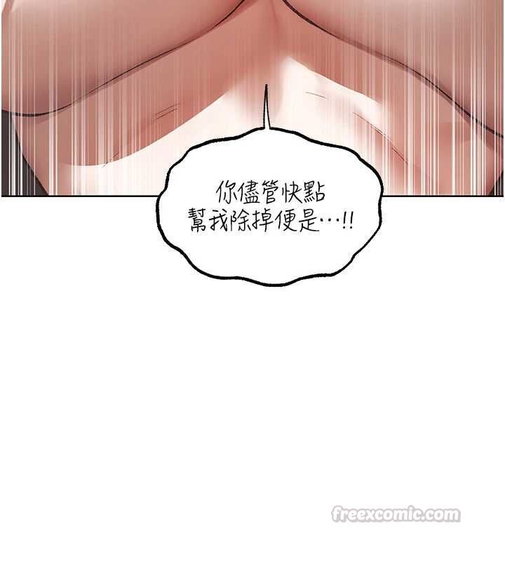 异界猎妻人第124話-用春藥攻陷所有女人