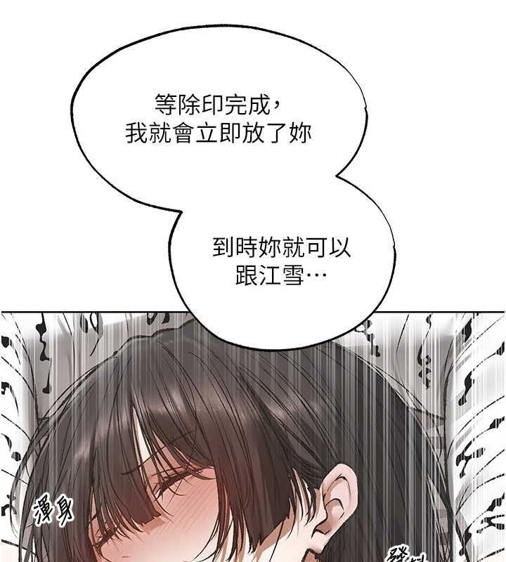 异界猎妻人第124話-用春藥攻陷所有女人