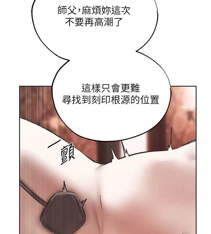 异界猎妻人第124話-用春藥攻陷所有女人