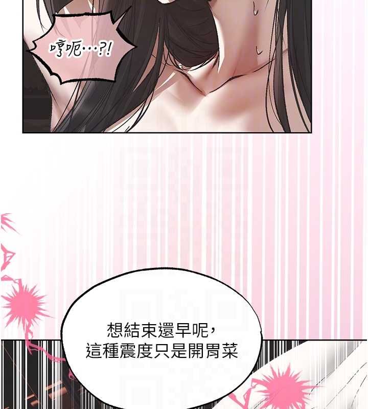 异界猎妻人第124話-用春藥攻陷所有女人