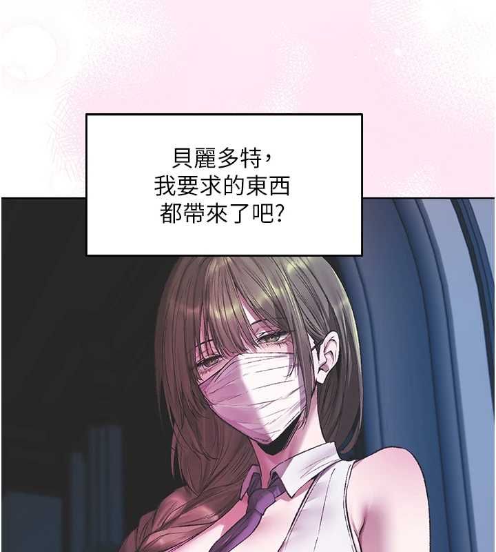 异界猎妻人第124話-用春藥攻陷所有女人