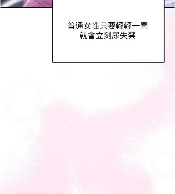 异界猎妻人第124話-用春藥攻陷所有女人