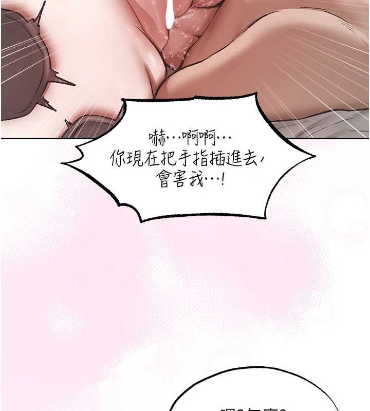 异界猎妻人第124話-用春藥攻陷所有女人