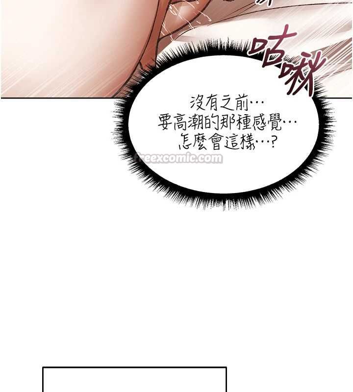异界猎妻人第124話-用春藥攻陷所有女人